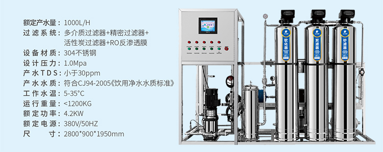 水处理设备技术参数